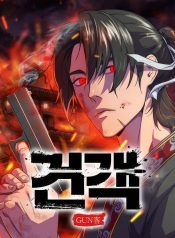 مانجا مشابهة Gunman